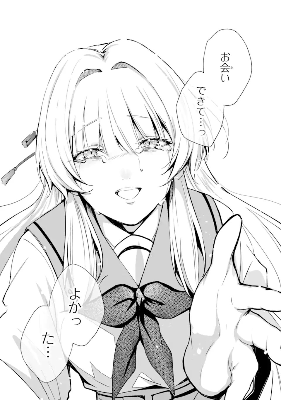 Ryuu no Nie Yome - Chapter 4.2 - Page 10