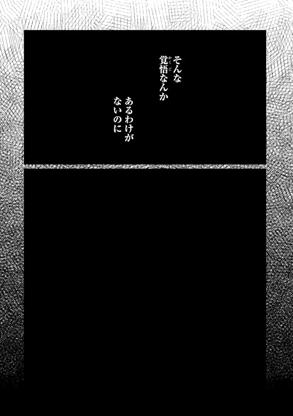 Ryuu no Nie Yome - Chapter 4.3 - Page 5