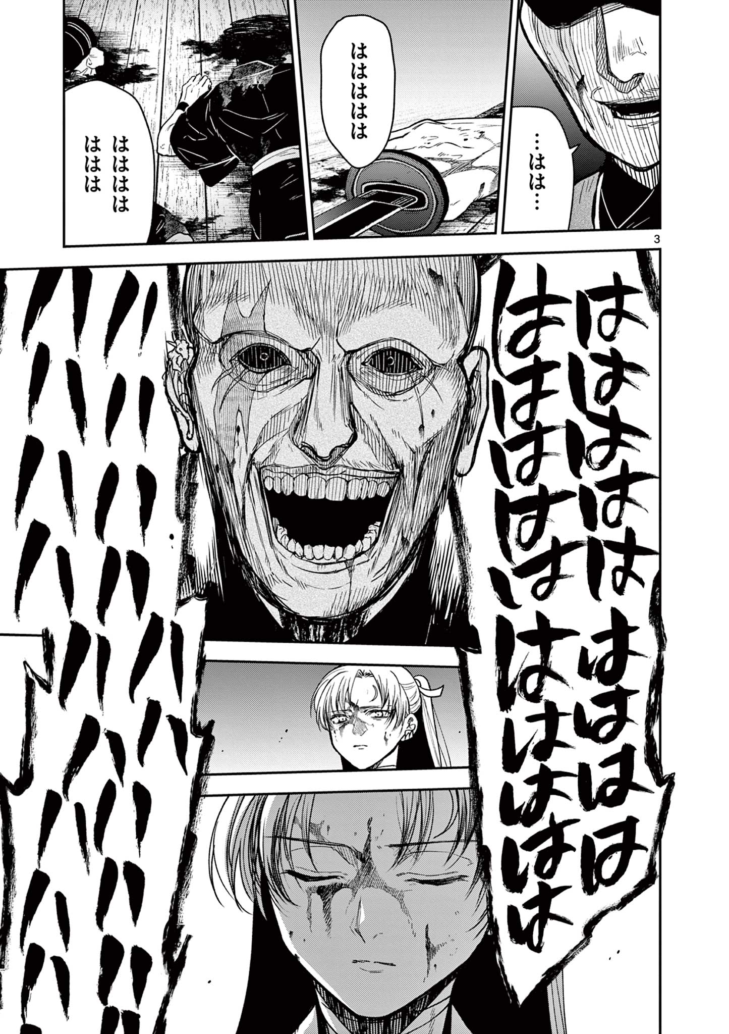 Ryuu Okuri no Isagi - Chapter 49 - Page 3