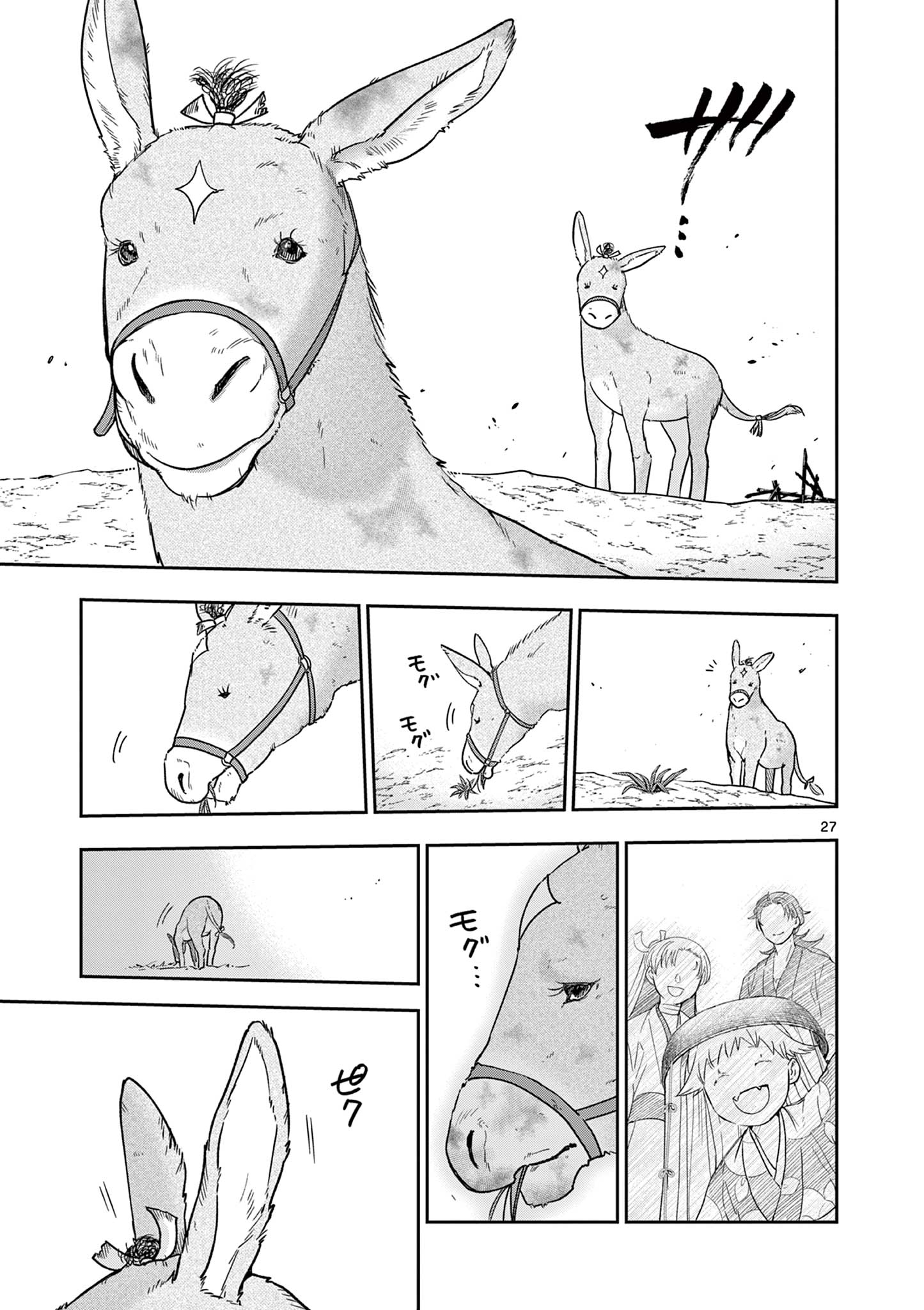 Ryuu Okuri no Isagi - Chapter 50 - Page 27