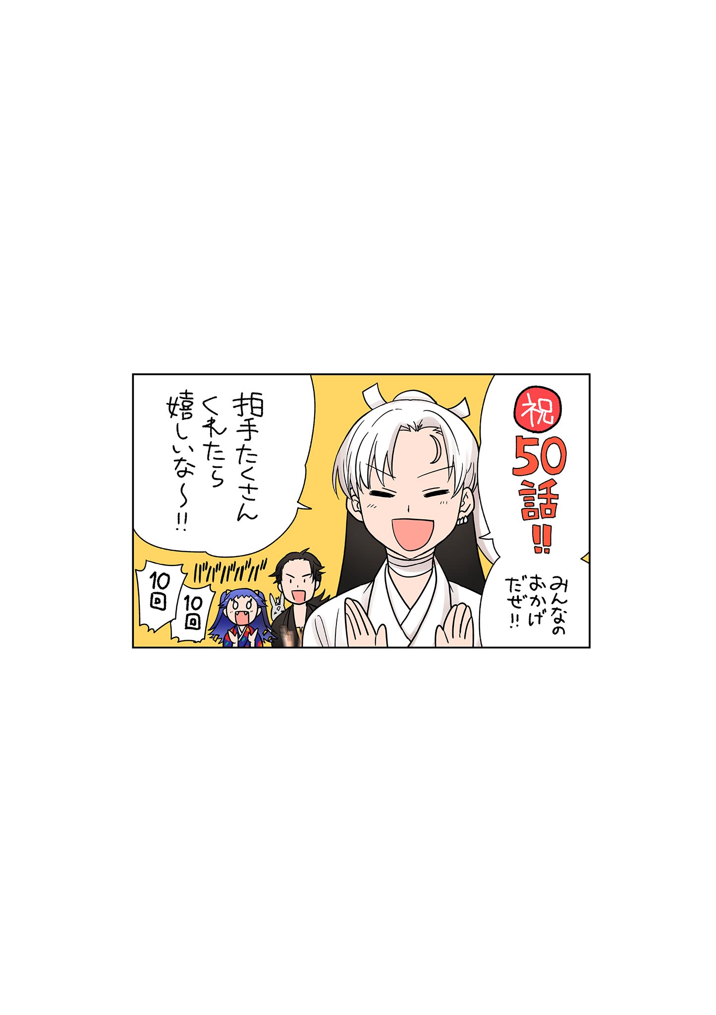 Ryuu Okuri no Isagi - Chapter 50 - Page 32