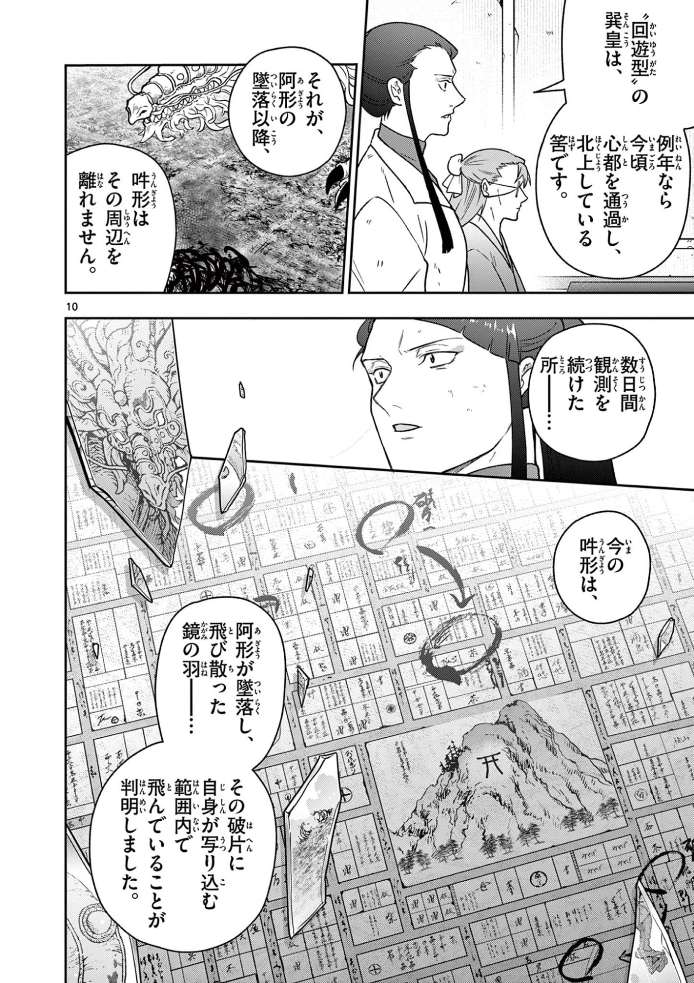 Ryuu Okuri no Isagi - Chapter 51 - Page 10