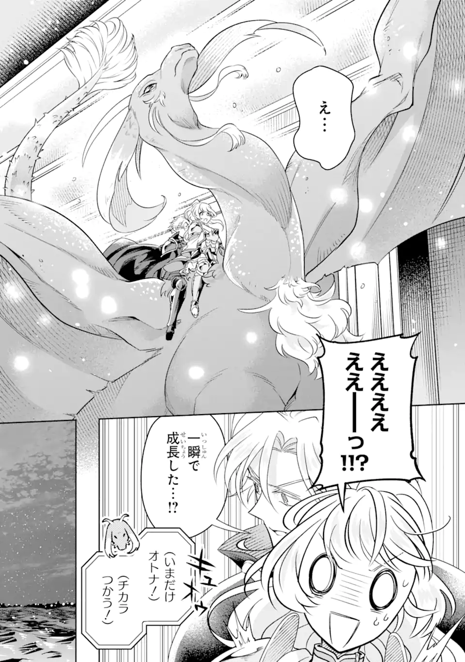 Ryuu to Hana - Yowamushi Hime ni Hyouken no Chuusei - Chapter 11.3 - Page 3