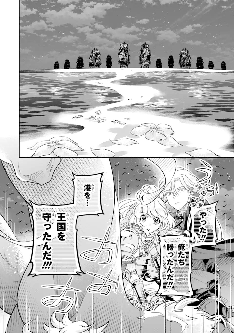 Ryuu to Hana - Yowamushi Hime ni Hyouken no Chuusei - Chapter 11.3 - Page 8