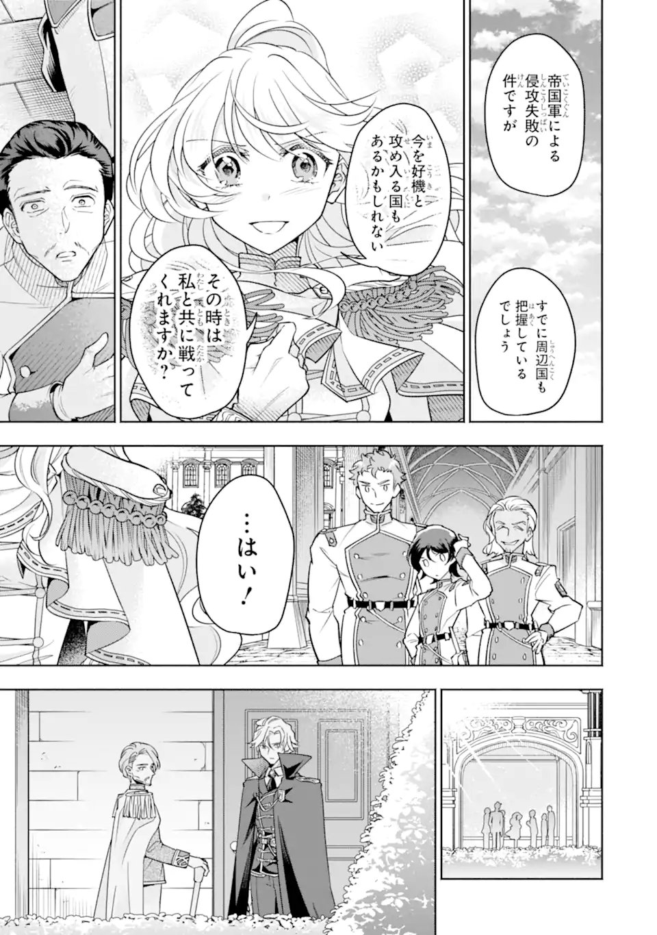 Ryuu to Hana - Yowamushi Hime ni Hyouken no Chuusei - Chapter 11.4 - Page 3