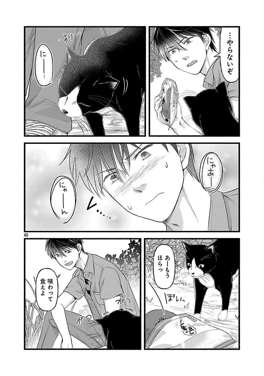 Ryuuhanemuru - GIFTED Inou no Shounen-tachi - Chapter 1 - Page 41