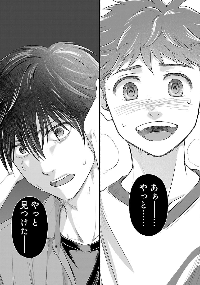 Ryuuhanemuru - GIFTED Inou no Shounen-tachi - Chapter 1 - Page 51