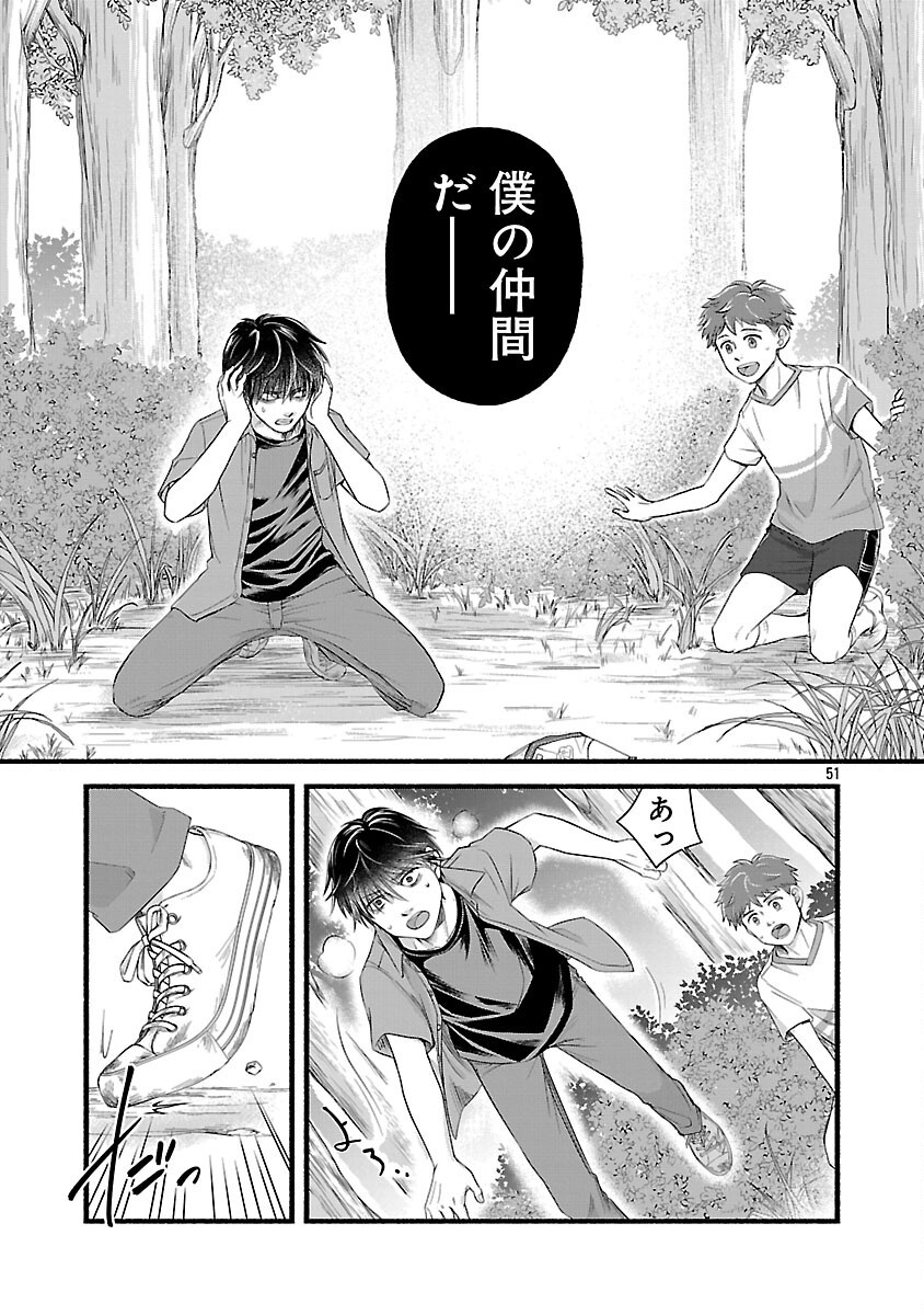 Ryuuhanemuru - GIFTED Inou no Shounen-tachi - Chapter 1 - Page 52