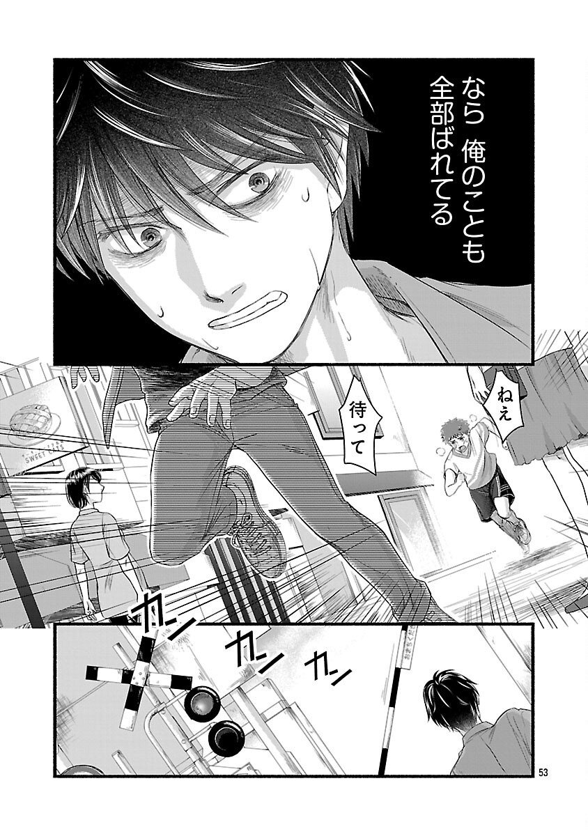 Ryuuhanemuru - GIFTED Inou no Shounen-tachi - Chapter 1 - Page 54