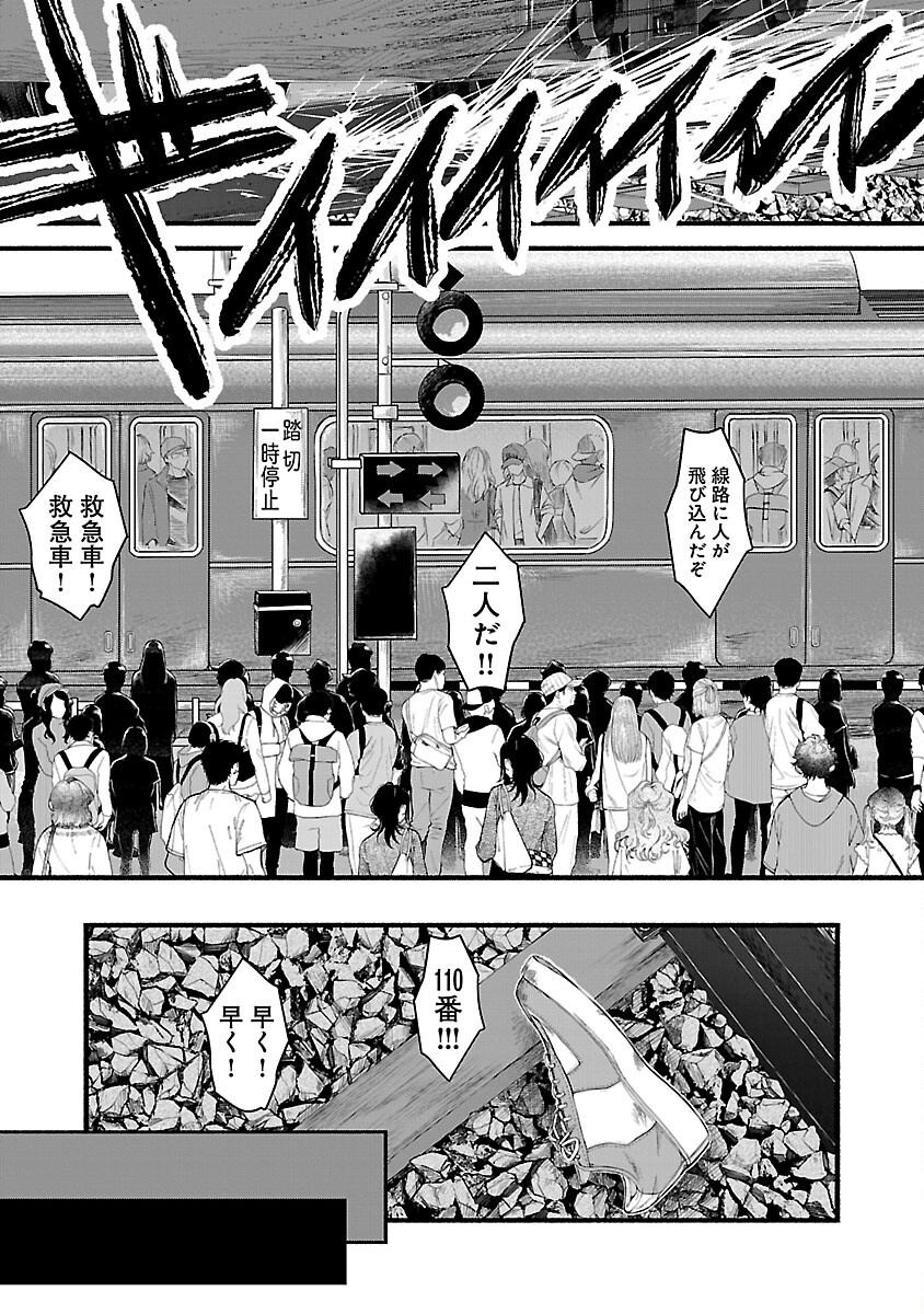 Ryuuhanemuru - GIFTED Inou no Shounen-tachi - Chapter 1 - Page 59