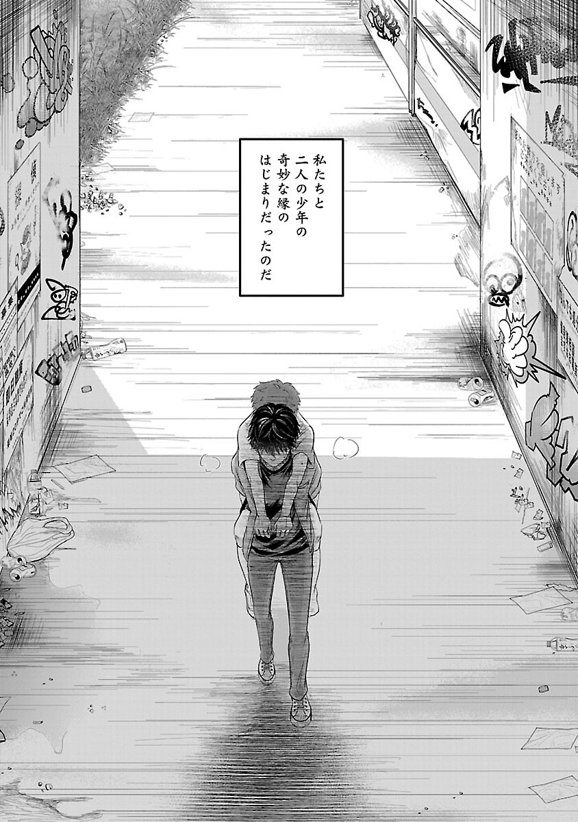 Ryuuhanemuru - GIFTED Inou no Shounen-tachi - Chapter 1 - Page 63