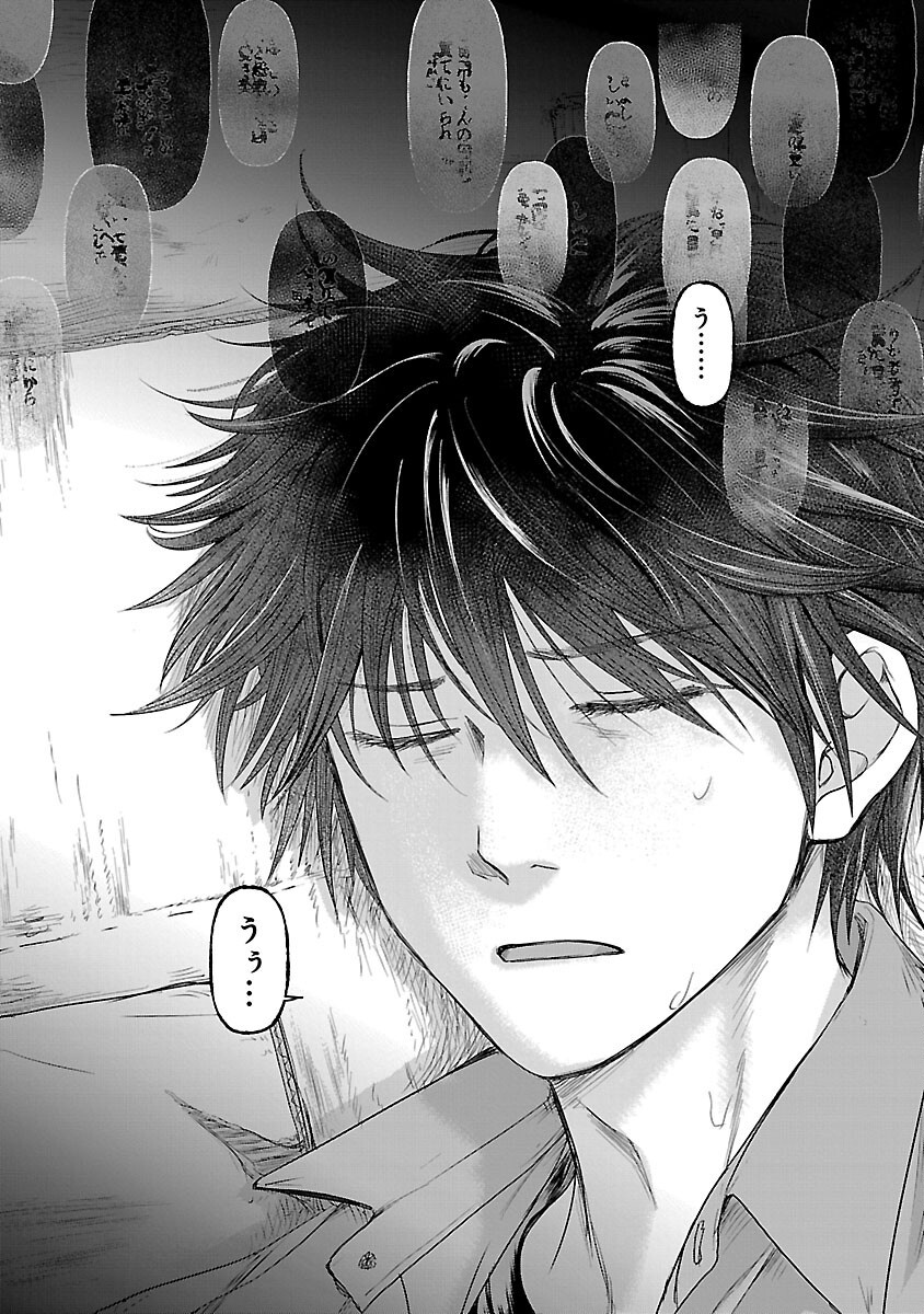 Ryuuhanemuru - GIFTED Inou no Shounen-tachi - Chapter 1 - Page 7