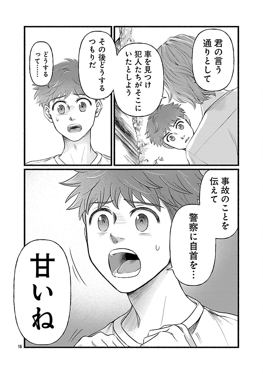 Ryuuhanemuru - GIFTED Inou no Shounen-tachi - Chapter 11 - Page 18