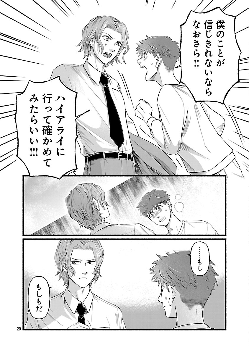 Ryuuhanemuru - GIFTED Inou no Shounen-tachi - Chapter 11 - Page 22