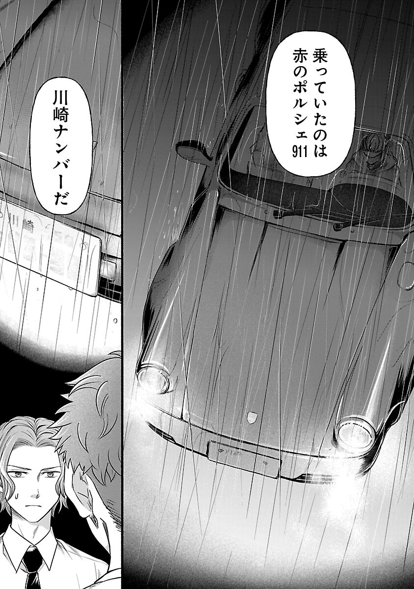 Ryuuhanemuru - GIFTED Inou no Shounen-tachi - Chapter 11 - Page 5