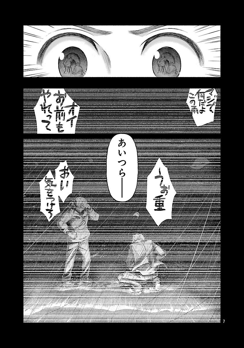 Ryuuhanemuru - GIFTED Inou no Shounen-tachi - Chapter 11 - Page 9