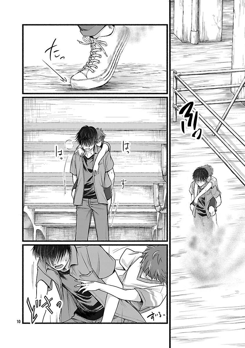 Ryuuhanemuru - GIFTED Inou no Shounen-tachi - Chapter 2 - Page 12