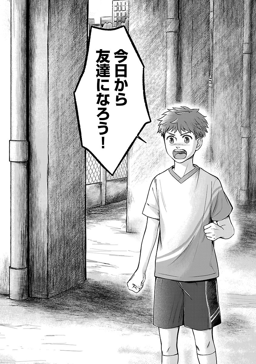 Ryuuhanemuru - GIFTED Inou no Shounen-tachi - Chapter 2 - Page 28