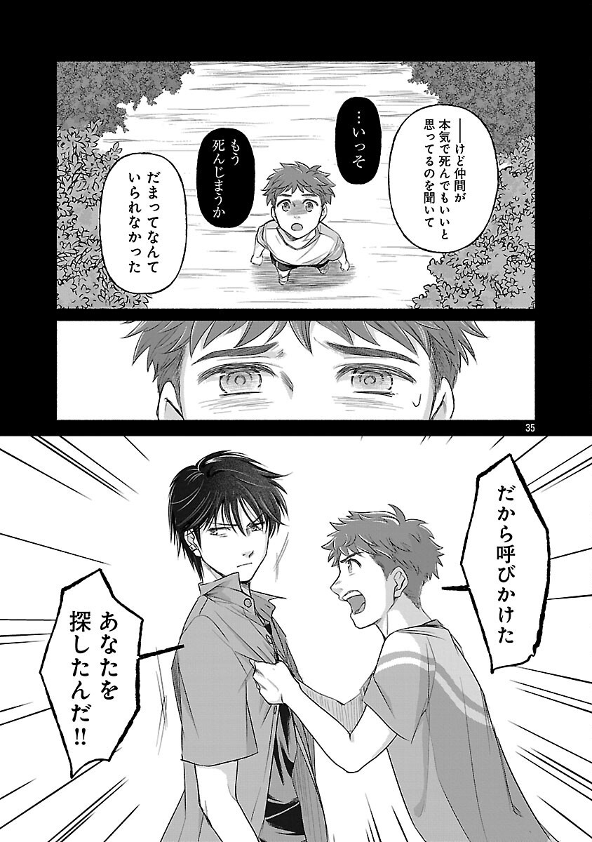 Ryuuhanemuru - GIFTED Inou no Shounen-tachi - Chapter 2 - Page 37