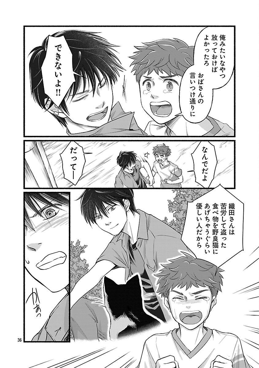 Ryuuhanemuru - GIFTED Inou no Shounen-tachi - Chapter 2 - Page 38