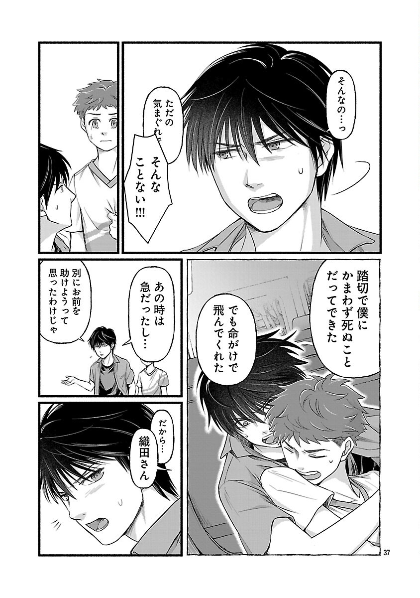 Ryuuhanemuru - GIFTED Inou no Shounen-tachi - Chapter 2 - Page 39