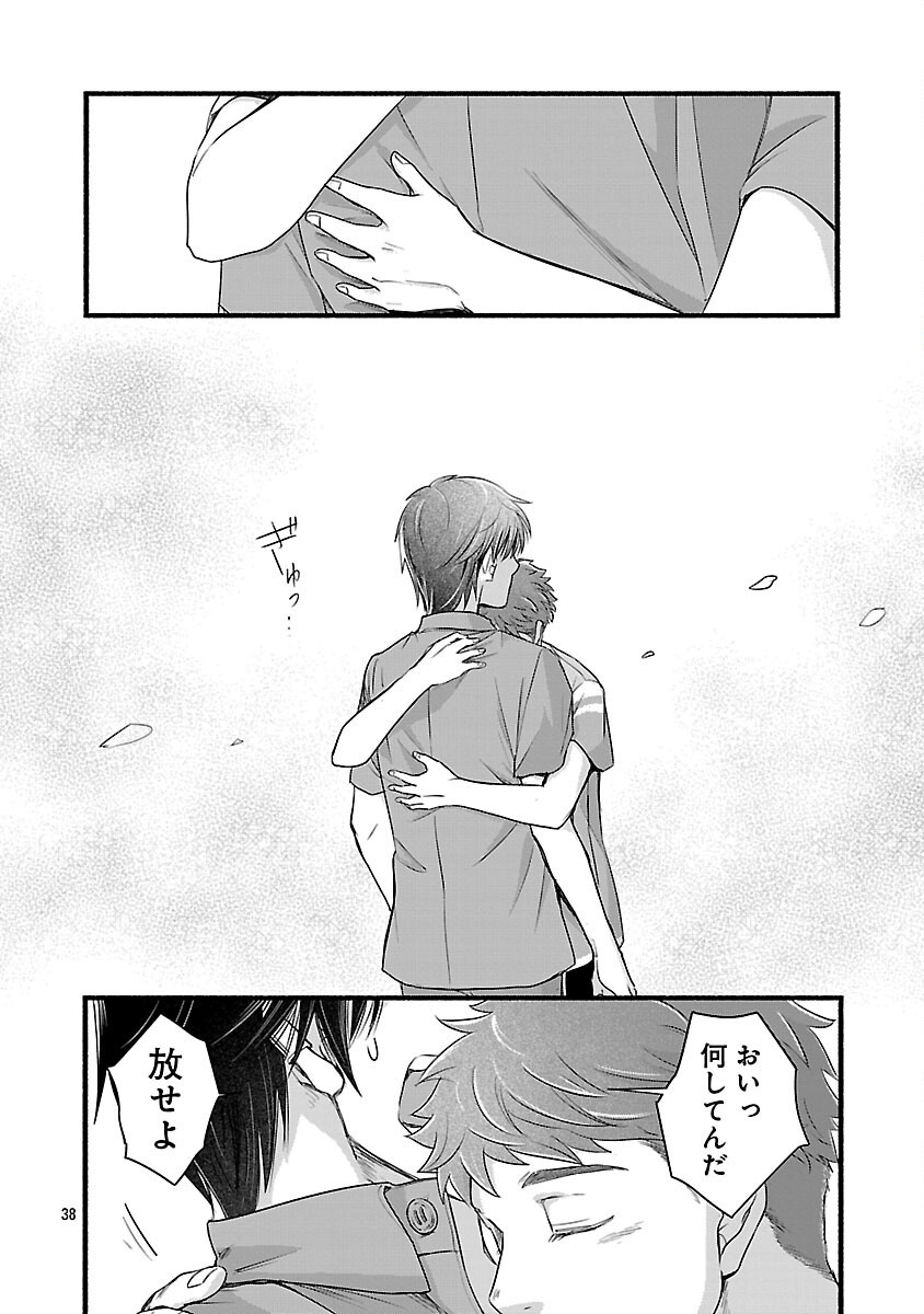 Ryuuhanemuru - GIFTED Inou no Shounen-tachi - Chapter 2 - Page 40