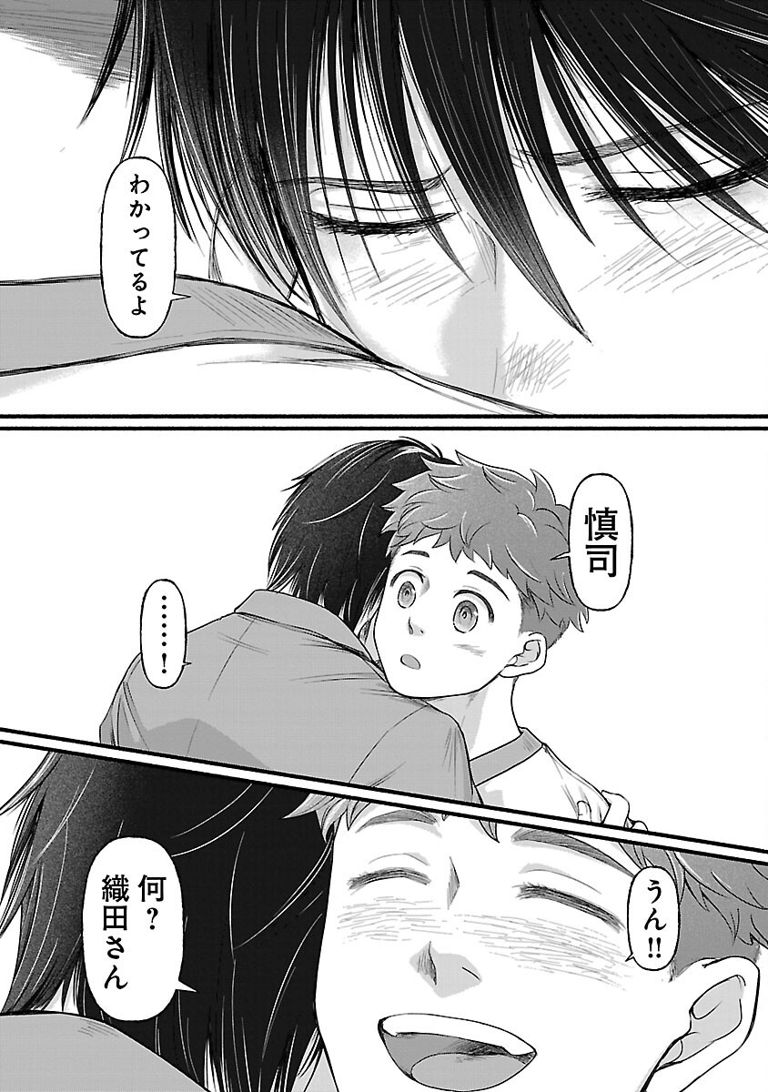 Ryuuhanemuru - GIFTED Inou no Shounen-tachi - Chapter 2 - Page 43