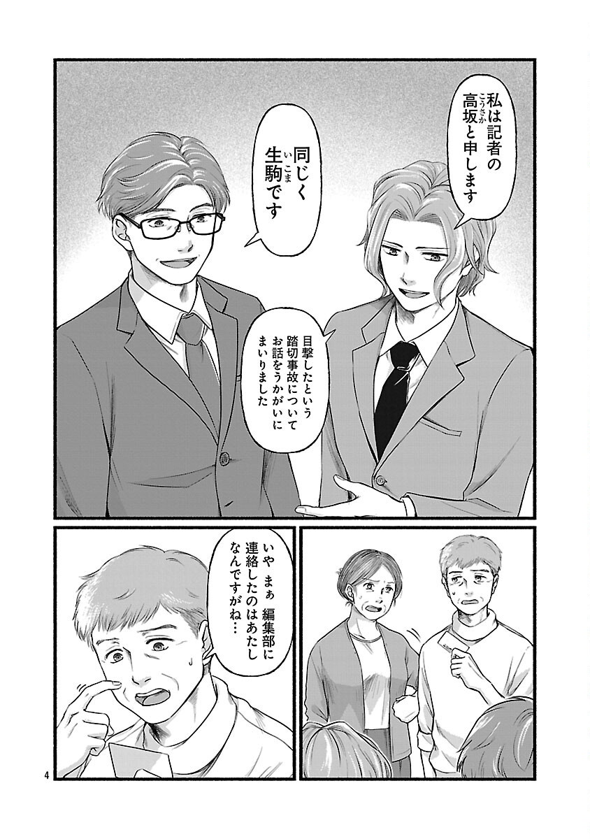 Ryuuhanemuru - GIFTED Inou no Shounen-tachi - Chapter 2 - Page 6