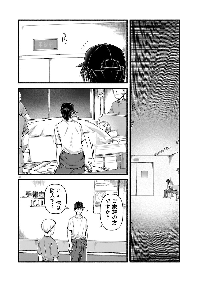 Ryuuhanemuru - GIFTED Inou no Shounen-tachi - Chapter 3 - Page 32