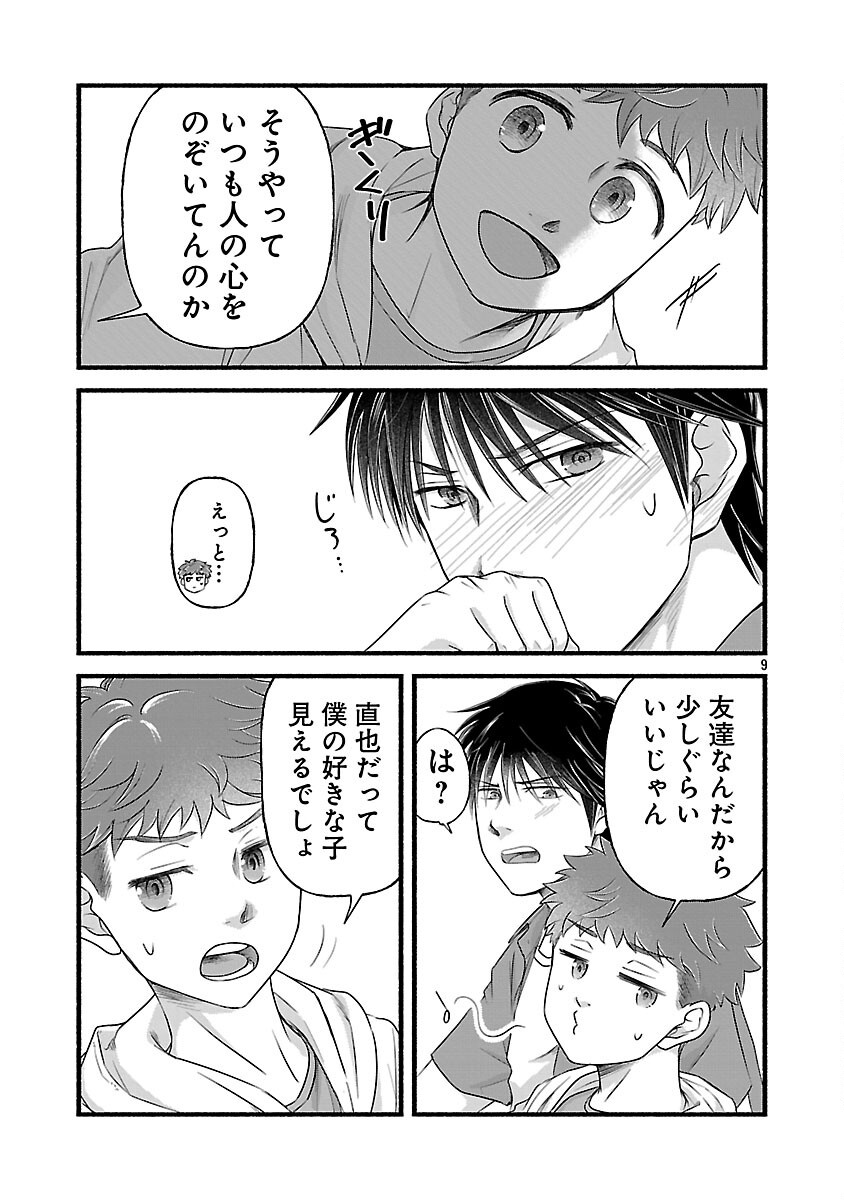 Ryuuhanemuru - GIFTED Inou no Shounen-tachi - Chapter 4 - Page 10