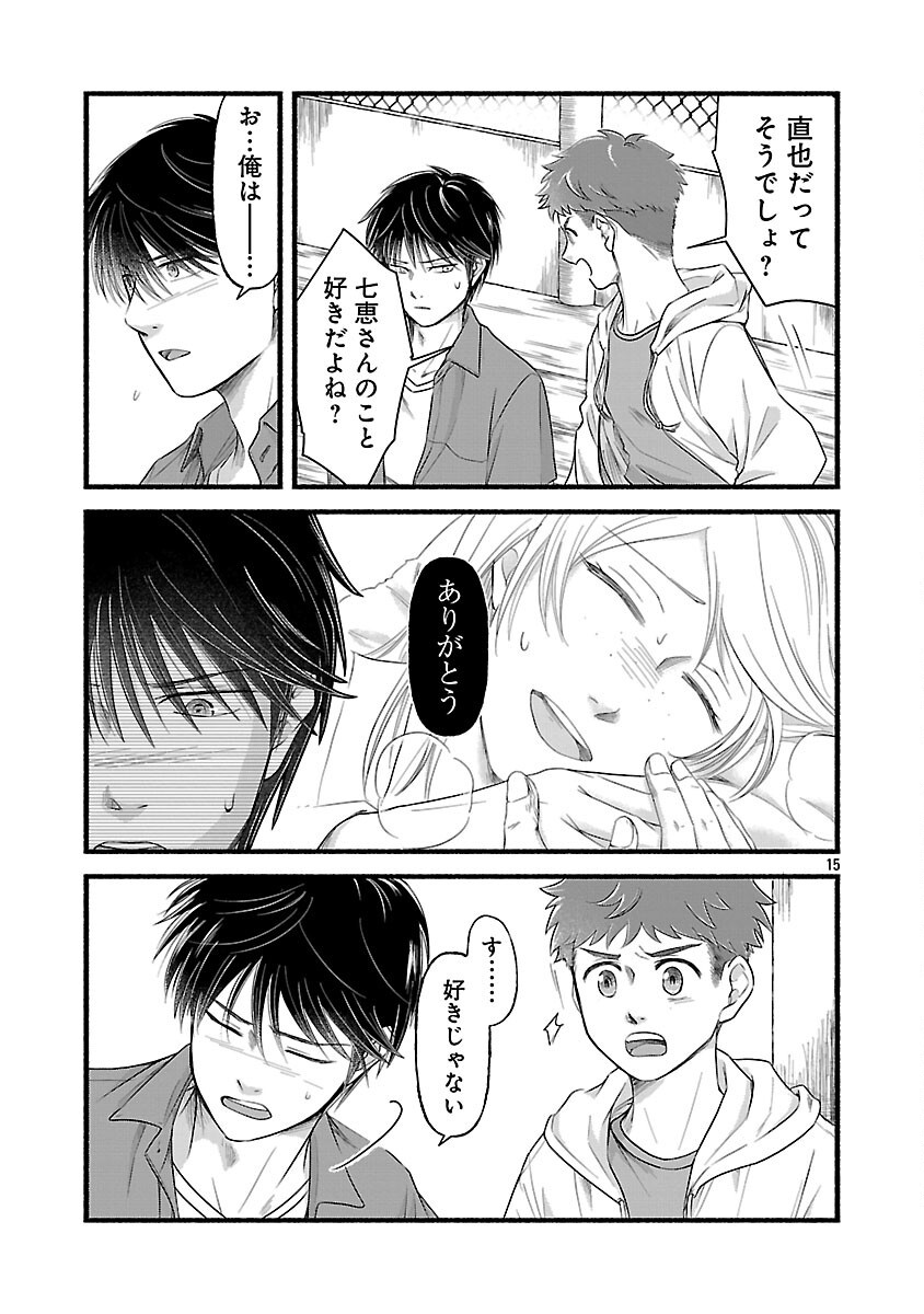 Ryuuhanemuru - GIFTED Inou no Shounen-tachi - Chapter 4 - Page 16