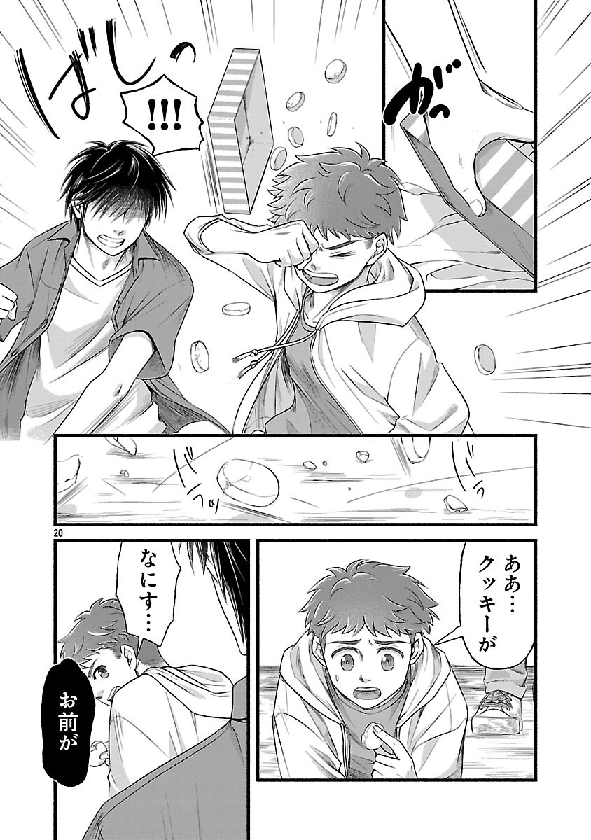 Ryuuhanemuru - GIFTED Inou no Shounen-tachi - Chapter 4 - Page 21