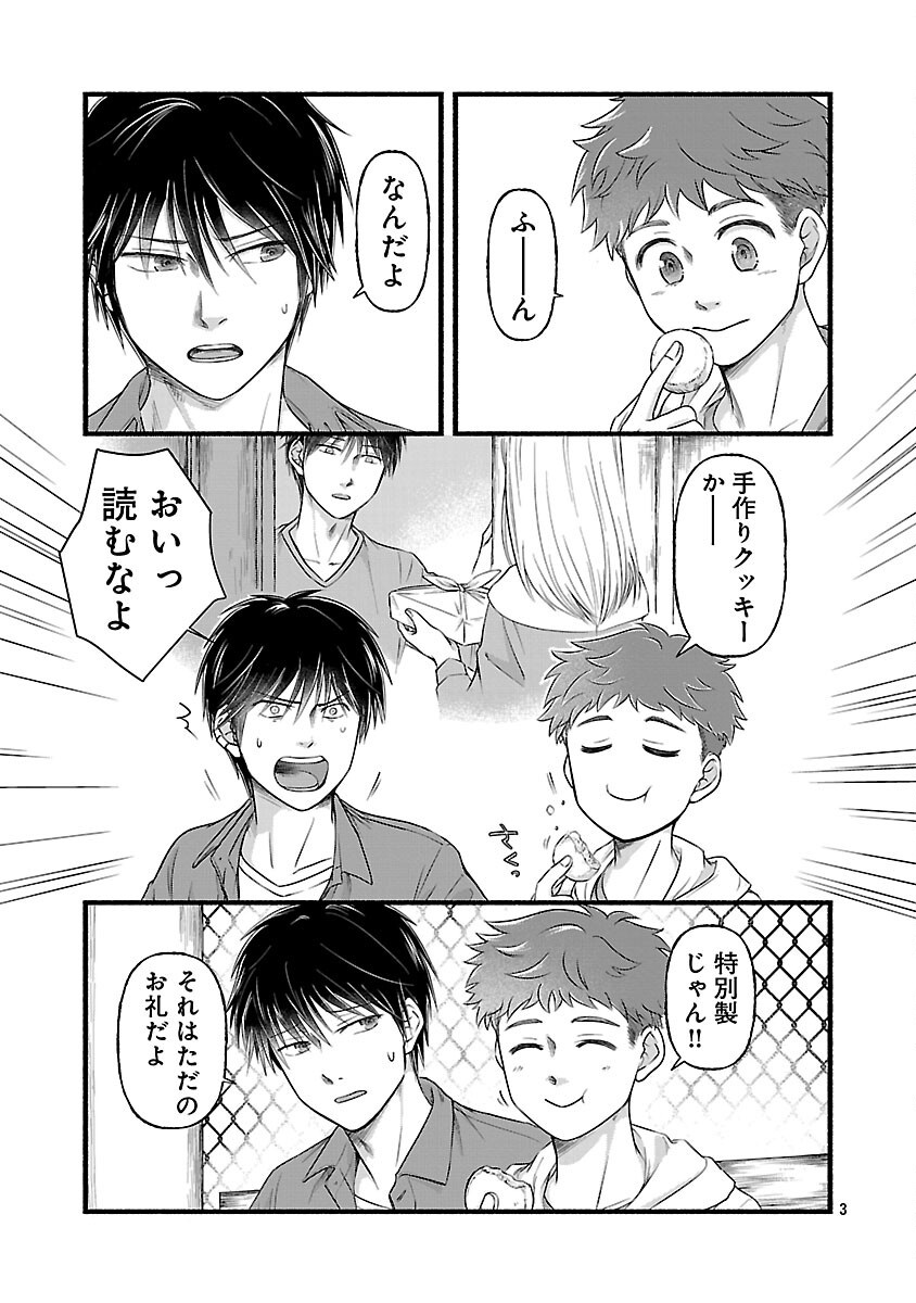 Ryuuhanemuru - GIFTED Inou no Shounen-tachi - Chapter 4 - Page 4