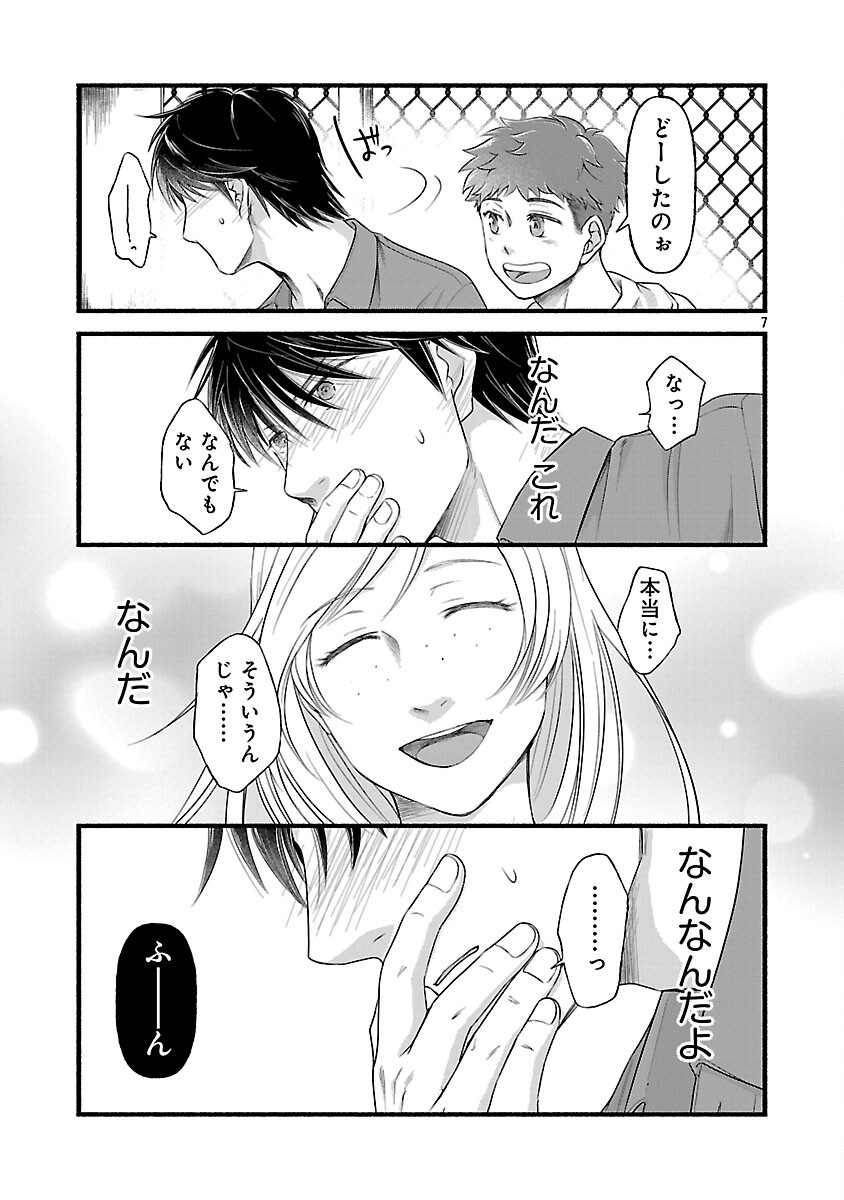 Ryuuhanemuru - GIFTED Inou no Shounen-tachi - Chapter 4 - Page 8