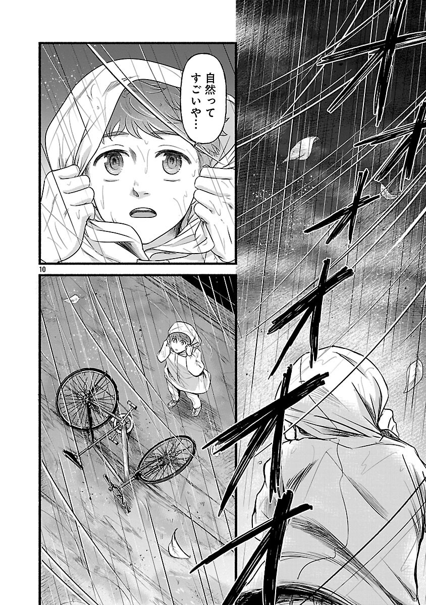 Ryuuhanemuru - GIFTED Inou no Shounen-tachi - Chapter 5 - Page 12