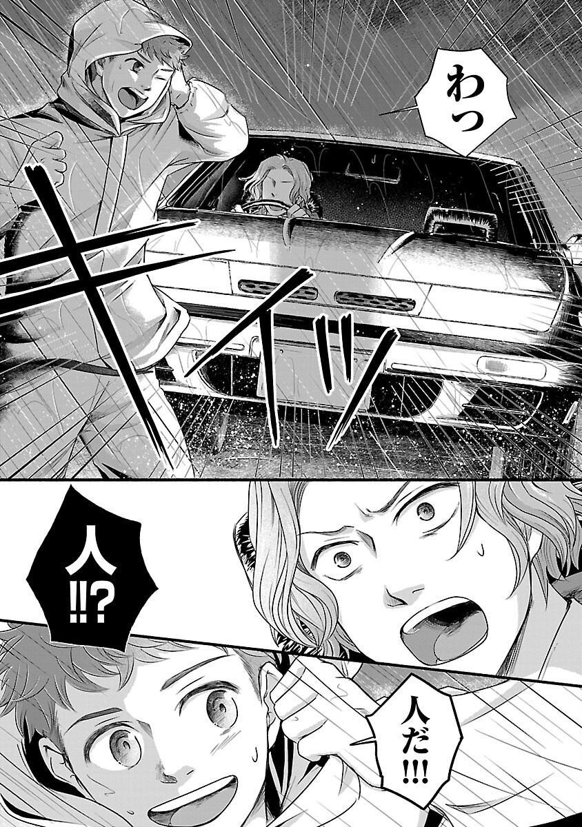 Ryuuhanemuru - GIFTED Inou no Shounen-tachi - Chapter 5 - Page 15