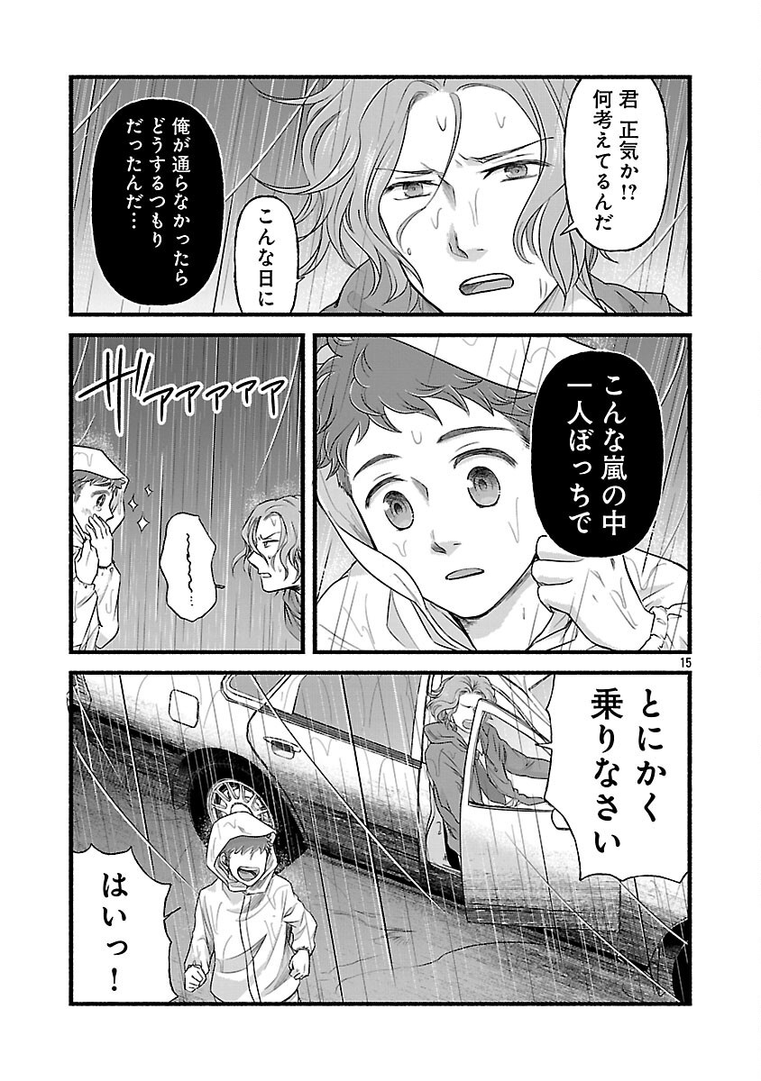 Ryuuhanemuru - GIFTED Inou no Shounen-tachi - Chapter 5 - Page 17