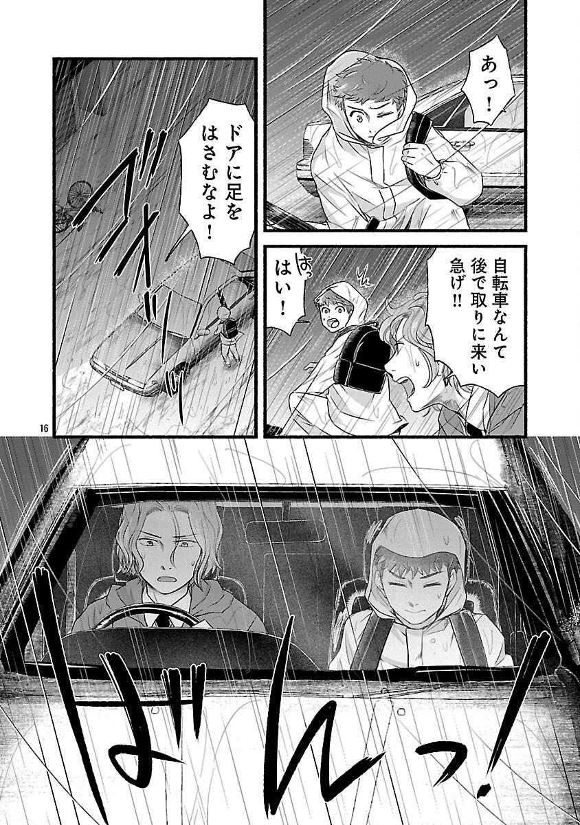 Ryuuhanemuru - GIFTED Inou no Shounen-tachi - Chapter 5 - Page 18