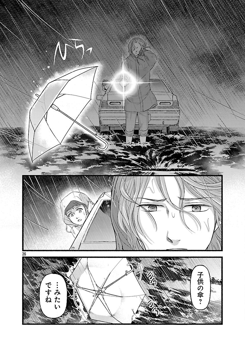 Ryuuhanemuru - GIFTED Inou no Shounen-tachi - Chapter 5 - Page 28