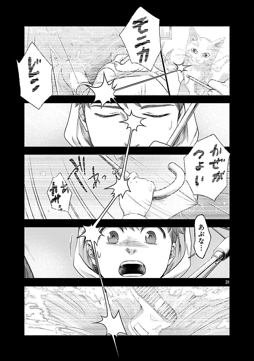 Ryuuhanemuru - GIFTED Inou no Shounen-tachi - Chapter 5 - Page 33