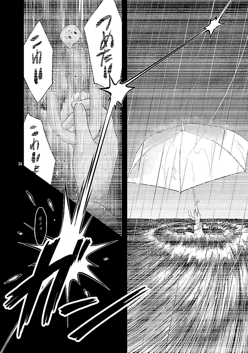 Ryuuhanemuru - GIFTED Inou no Shounen-tachi - Chapter 5 - Page 36