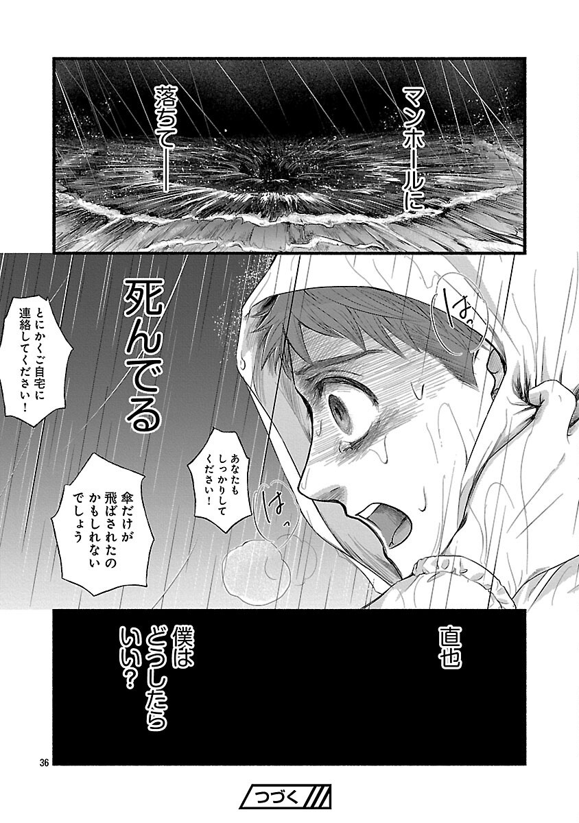 Ryuuhanemuru - GIFTED Inou no Shounen-tachi - Chapter 5 - Page 38
