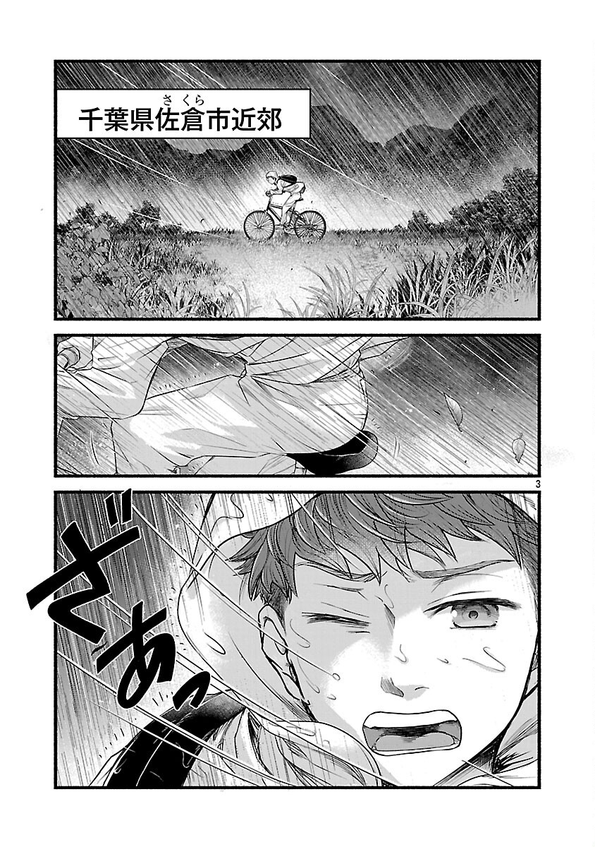 Ryuuhanemuru - GIFTED Inou no Shounen-tachi - Chapter 5 - Page 5