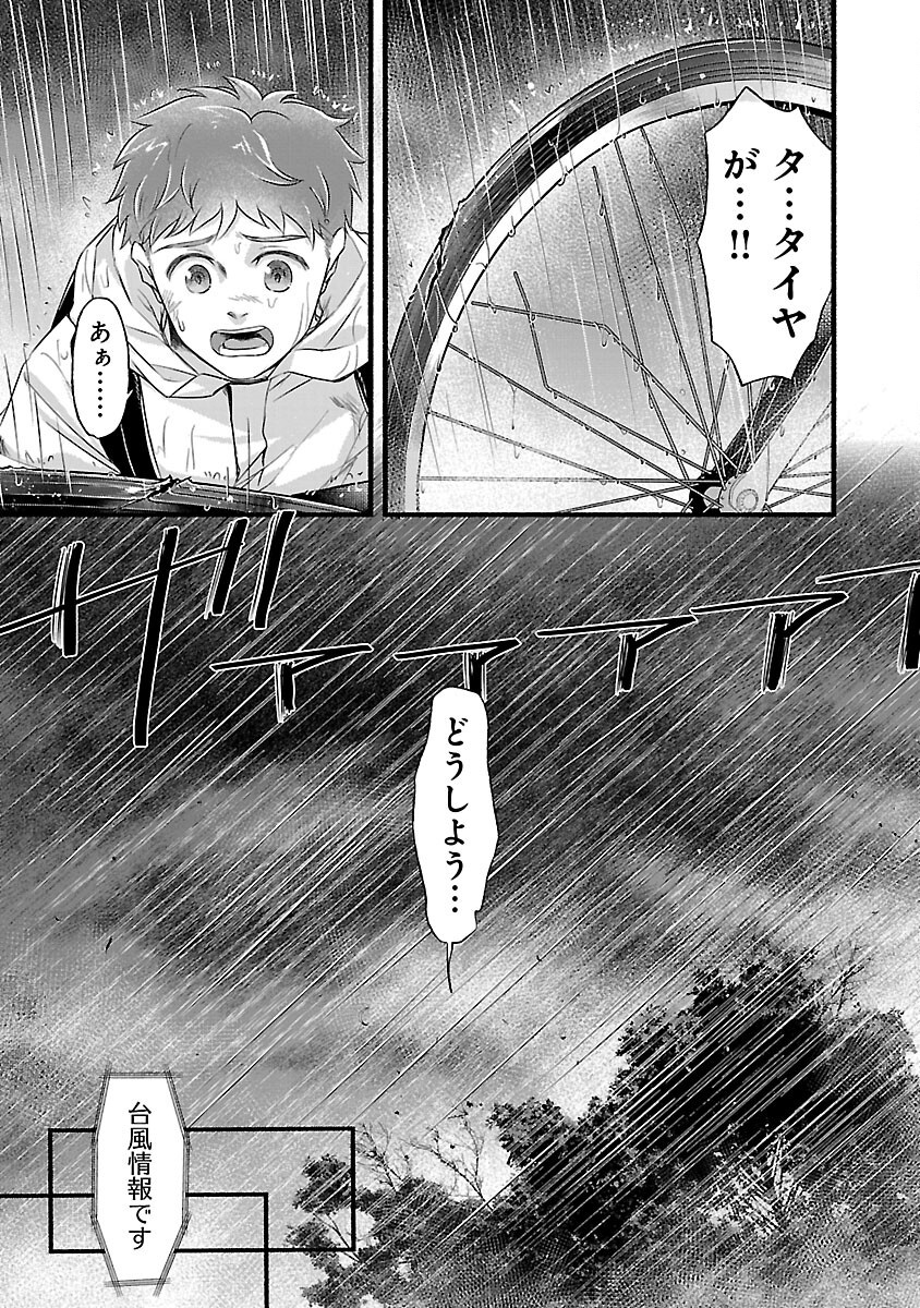 Ryuuhanemuru - GIFTED Inou no Shounen-tachi - Chapter 5 - Page 9