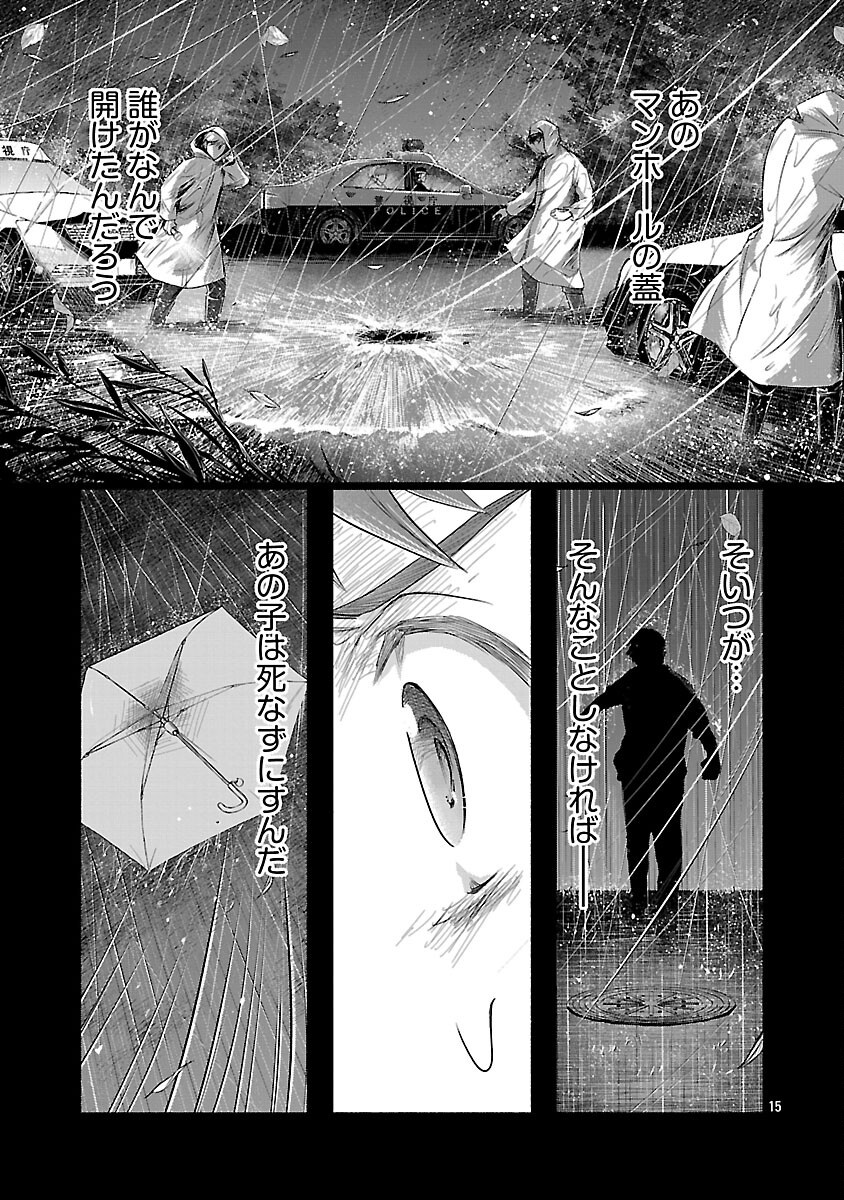 Ryuuhanemuru - GIFTED Inou no Shounen-tachi - Chapter 6 - Page 17