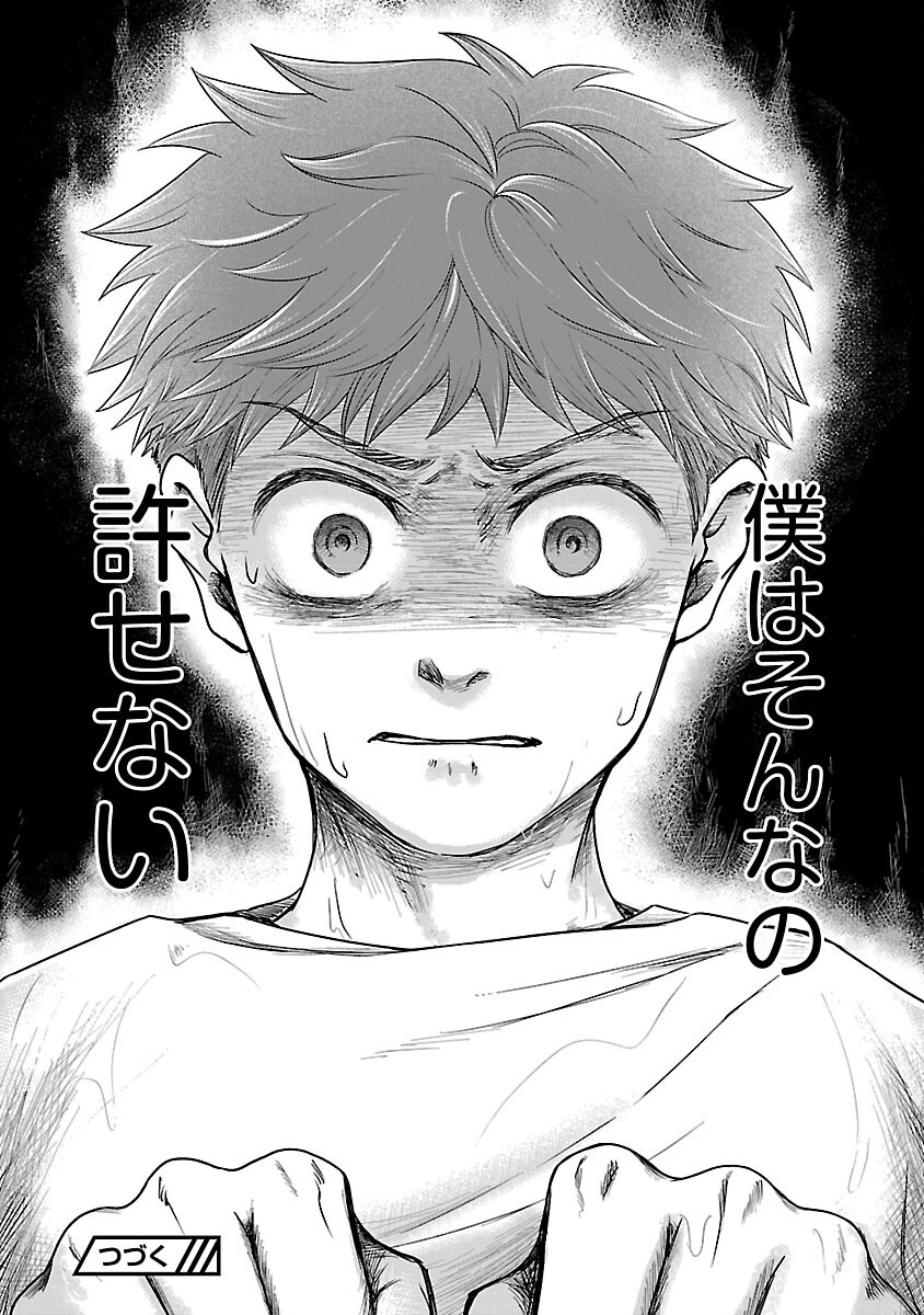 Ryuuhanemuru - GIFTED Inou no Shounen-tachi - Chapter 6 - Page 31