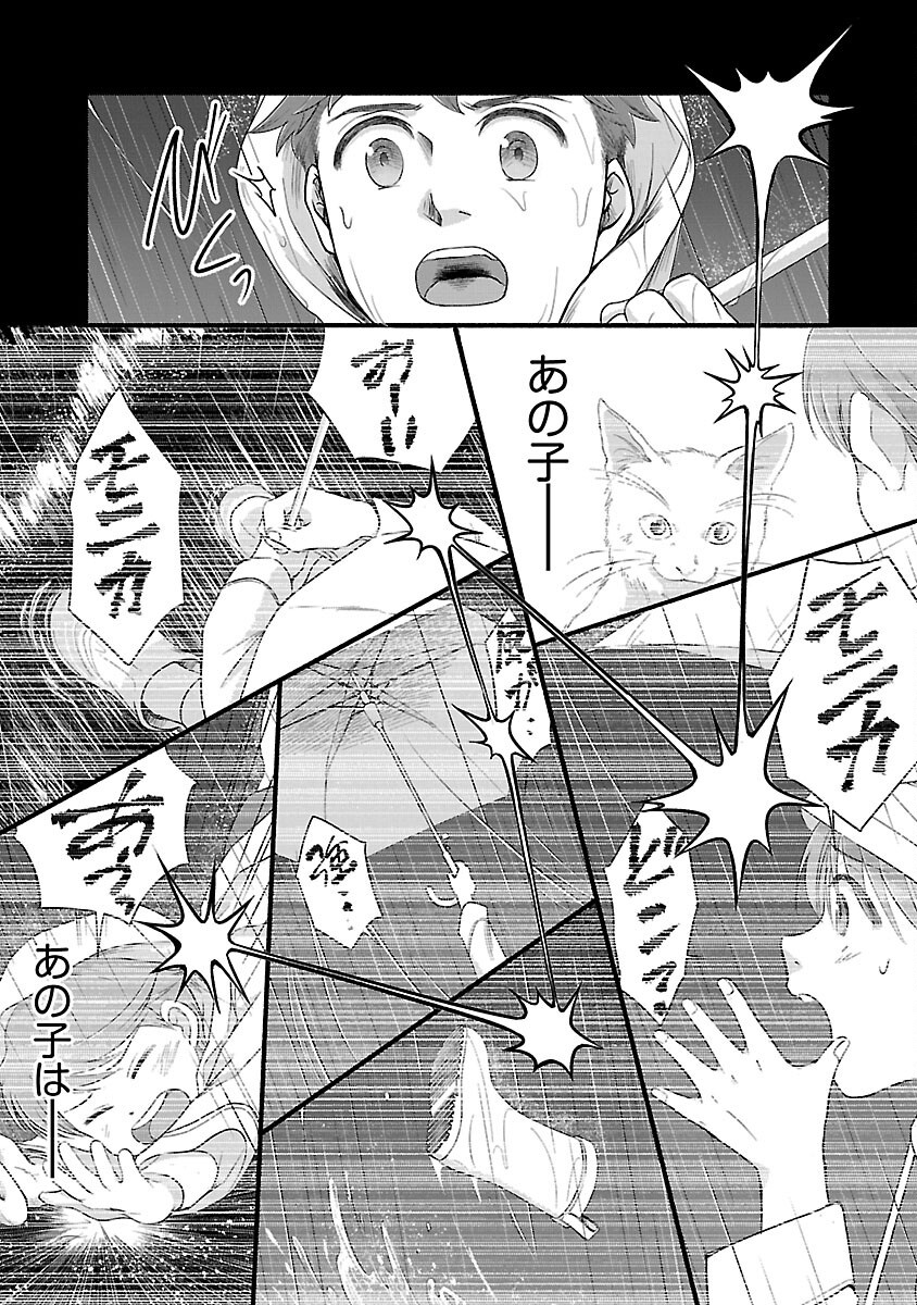 Ryuuhanemuru - GIFTED Inou no Shounen-tachi - Chapter 6 - Page 4