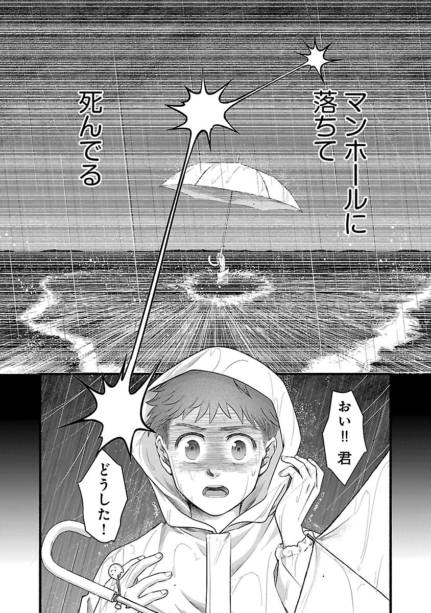 Ryuuhanemuru - GIFTED Inou no Shounen-tachi - Chapter 6 - Page 5