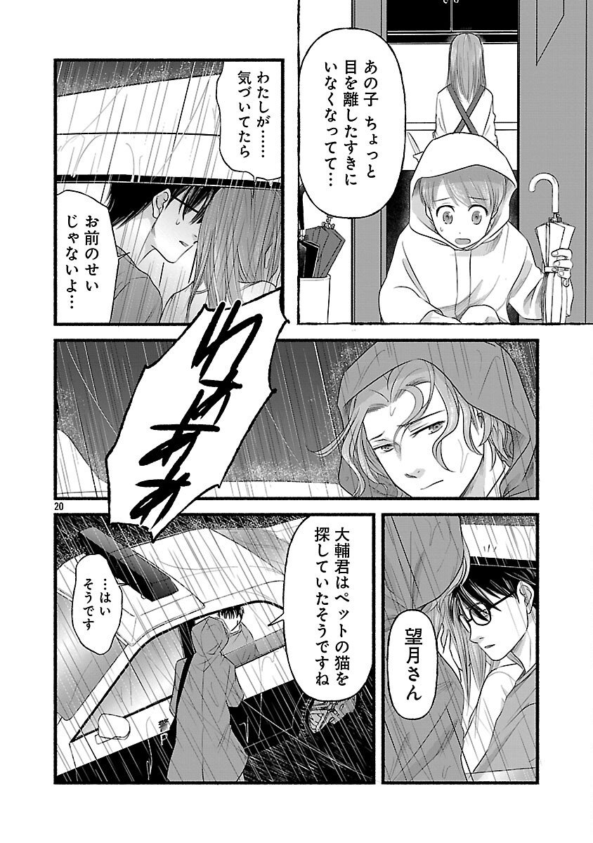 Ryuuhanemuru - GIFTED Inou no Shounen-tachi - Chapter 7 - Page 22