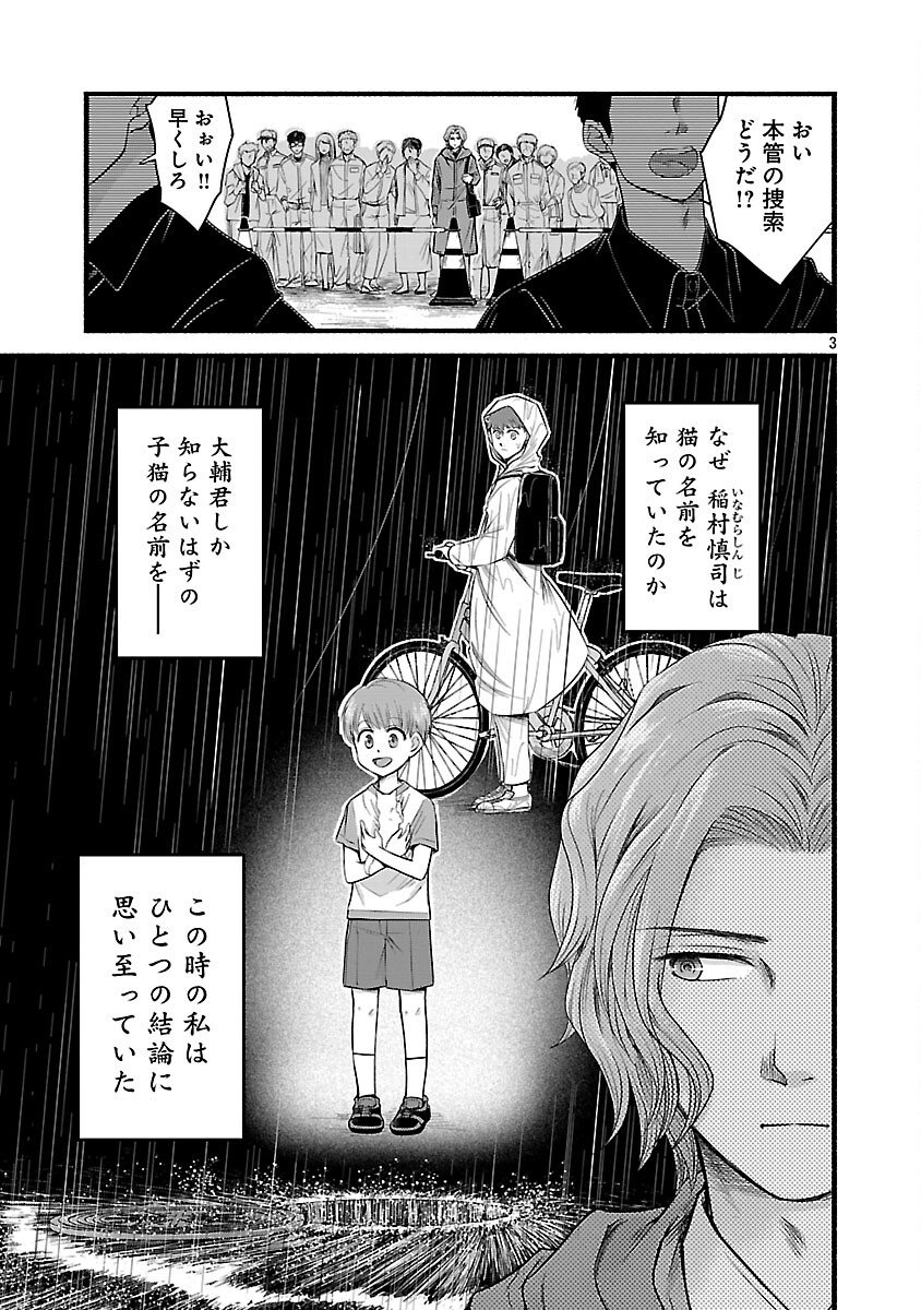 Ryuuhanemuru - GIFTED Inou no Shounen-tachi - Chapter 8 - Page 5